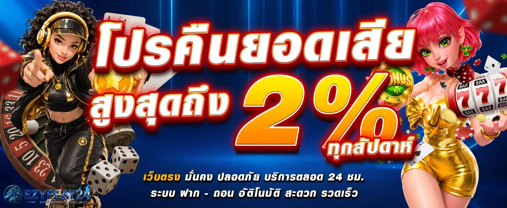 ezyplay24