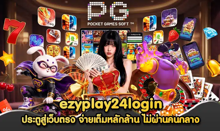 ezyplay24login