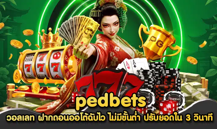 pedbets